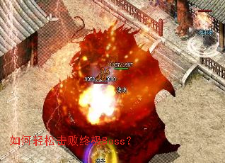 ������ɻ����ռ�Boss��