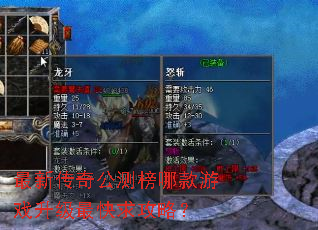 最新传奇公测榜哪款游戏升级最快求攻略? 最新传奇公测榜哪款游戏升级最快求攻略?