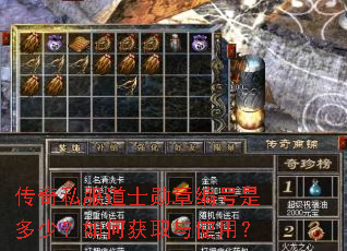 传奇私服道士勋章编号是多少?如何获取与使用? 传奇私服道士勋章编号是多少?如何获取与使用?