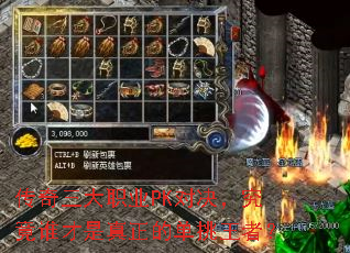 ��������ְҵPK�Ծ�������˭���������ĵ������ߣ�