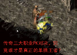 ��������ְҵPK�Ծ�������˭���������ĵ������ߣ�
