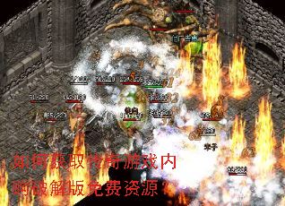 ��λ�ȡ������Ϸ�ڹ��ƽ�������Դ��