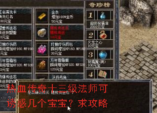 ��Ѫ����ʮ������ʦ���ջ󼸸�����������