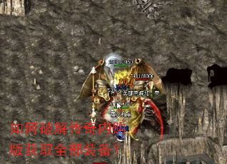 ����ƽ⴫���ڹ����ȡȫ��װ����
