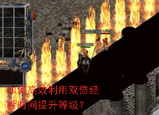 ��θ�Ч����˫������ʱ�������ȼ���