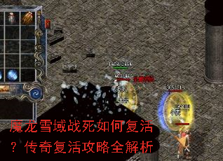 ħ��ѩ��ս����θ�����渴���ȫ����