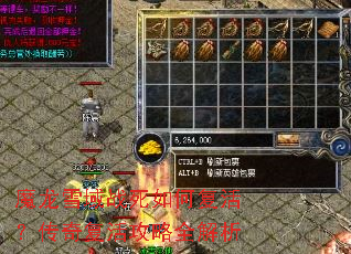 ħ��ѩ��ս����θ�����渴���ȫ����