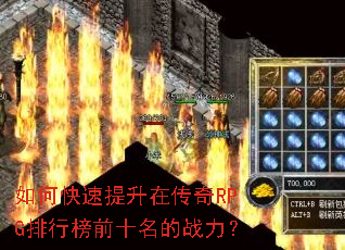��ο��������ڴ���RPG���а�ǰʮ����ս����