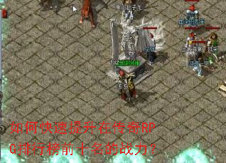 ��ο��������ڴ���RPG���а�ǰʮ����ս����