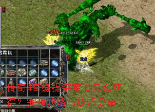 ����4��Ե���ױ�ʯ��ô��ã����������뼼�ɷ���