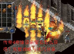 ����4��Ե���ױ�ʯ��ô��ã����������뼼�ɷ���