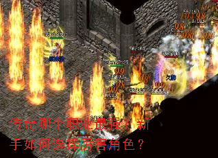 �����ĸ�ְҵ��ǿ���������ѡ��������ɫ��
