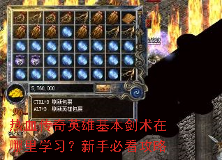 ��Ѫ����Ӣ�ۻ�������������ѧϰ�����ֱؿ�����