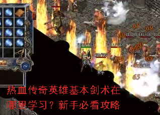 ��Ѫ����Ӣ�ۻ�������������ѧϰ�����ֱؿ�����