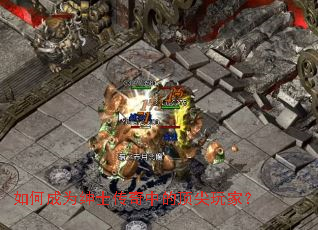 ��γ�Ϊ��ʿ�����еĶ�����ң�