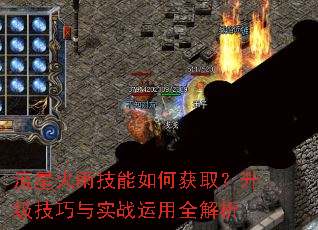 ���ǻ��꼼����λ�ȡ������������ʵս����ȫ����
