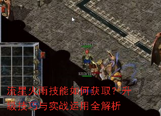 ���ǻ��꼼����λ�ȡ������������ʵս����ȫ����