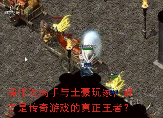 ������������������ң�˭���Ǵ�����Ϸ���������ߣ�