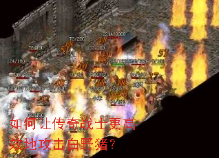 ����ô���սʿ����Ч�ع�����Ұ����