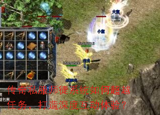 ����˽��ʦͽϵͳ��γ�Խ���񣬴�����Ȼ������飿