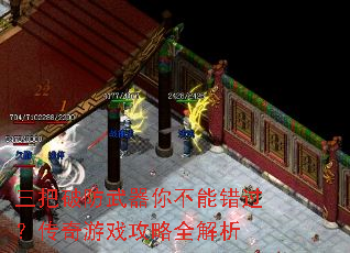 �����Ʒ������㲻�ܴ�����������Ϸ����ȫ����
