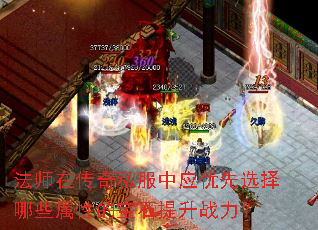 ��ʦ�ڴ���˽����Ӧ����ѡ����Щ���Եı�ʯ����ս����