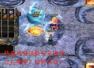 ��Ѫ���漼����һ��ص��������λ�ȡ��