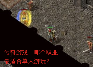 ������Ϸ���ĸ�ְҵ���ʺϵ������棿